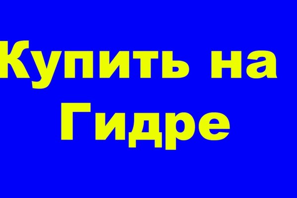 Как обменять рубли на биткоины на блэкспрут